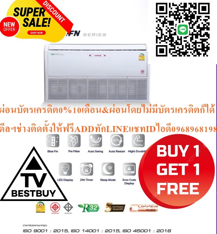 EXPERTAIR&CENTRALAIRตั้งพื้น-แขวนเพดานSTANDARDมอก.รุ่นEFH-2GSขนาด13000-41000BTUCeiling Floor Fixed Speed R-32 (220&380v.) มอกEFG-2GS36รีโมทไร้สาย ECS-2NS36สินค้าใหม่ๆต้องสั่งเบิกจากศูนย์แท้ๆ100%PREORDERฟรีSOUNDBARลำโพงบูลทูธพกพา รูปที่ 6