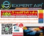 รูปย่อ EXPERTAIR&CENTRALAIRแบบSTANDARDตั้งพื้น+แขวนต้เพดานEFNSERIESเบอร์5ขนาด13000-41000BTUน้ำยาแอร์R410Aสินค้าใหม่ๆต้องสั่งเบิกจากศูนย์แท้ๆ100%PREORDERฟรีSOUNDBARลำโพงบูลทูธพกพา รูปที่1