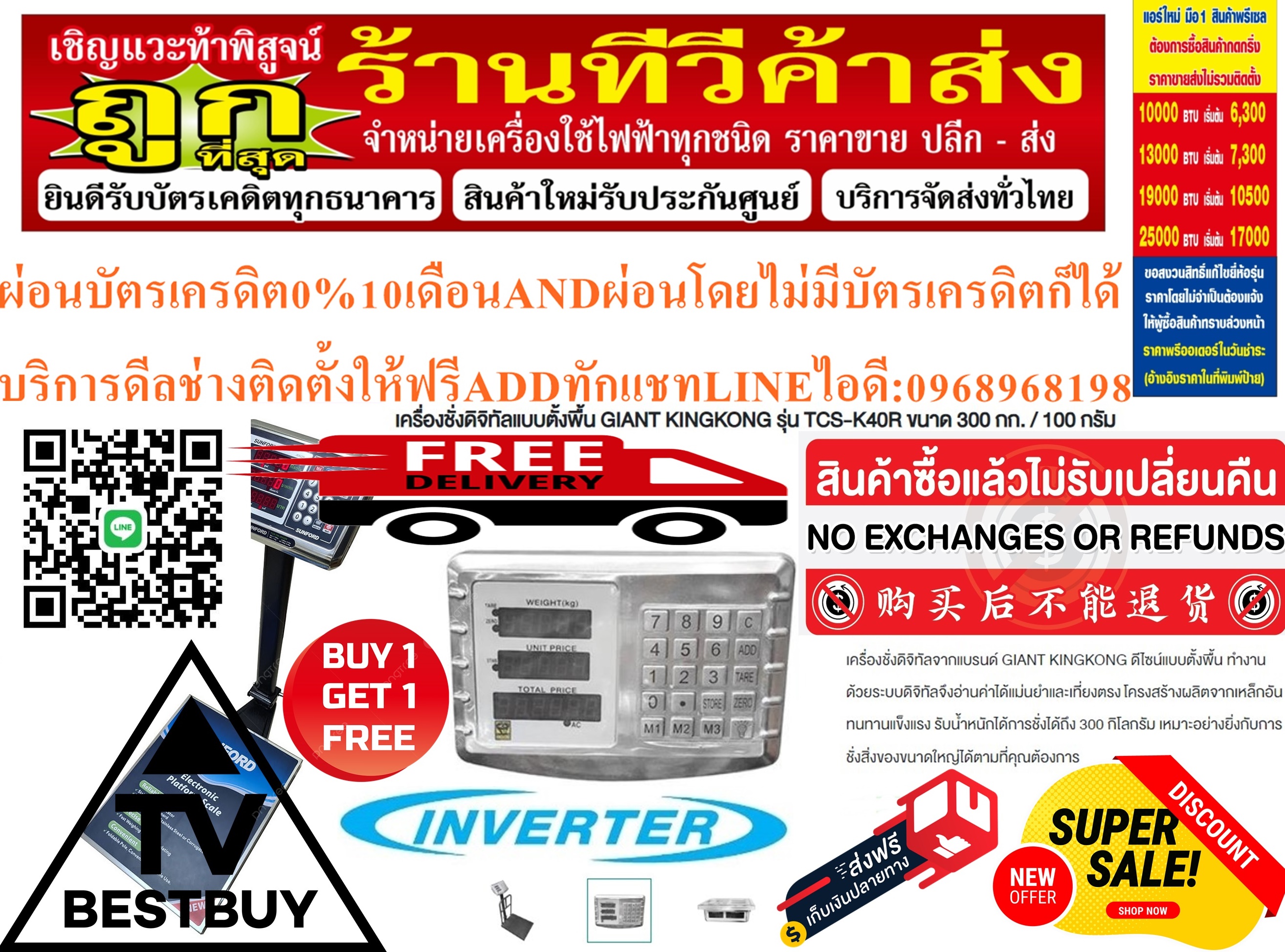 GIANTKINGKONGเครื่องชั่งดิจิทัลแบบตั้งพื้นDIGITALขนาด300KG100Gรุ่นTCS-K40Rสินค้าใหม่ๆต้องสั่งเบิกจากศูนย์แท้ๆ100%PREORDERฟรีSOUNDBARลำโพงบูลทูธพกพา รูปที่ 3