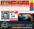 EXPERTAIR&CENTRALAIRตั้งพื้น-แขวนเพดานSTANDARDมอก.รุ่นEFH-2GSขนาด13000-41000BTUCeiling Floor Fixed Speed R-32 (220&380v.) มอกEFG-2GS36รีโมทไร้สาย ECS-2NS36สินค้าใหม่ๆต้องสั่งเบิกจากศูนย์แท้ๆ100%PREORDERฟรีSOUNDBARลำโพงบูลทูธพกพา