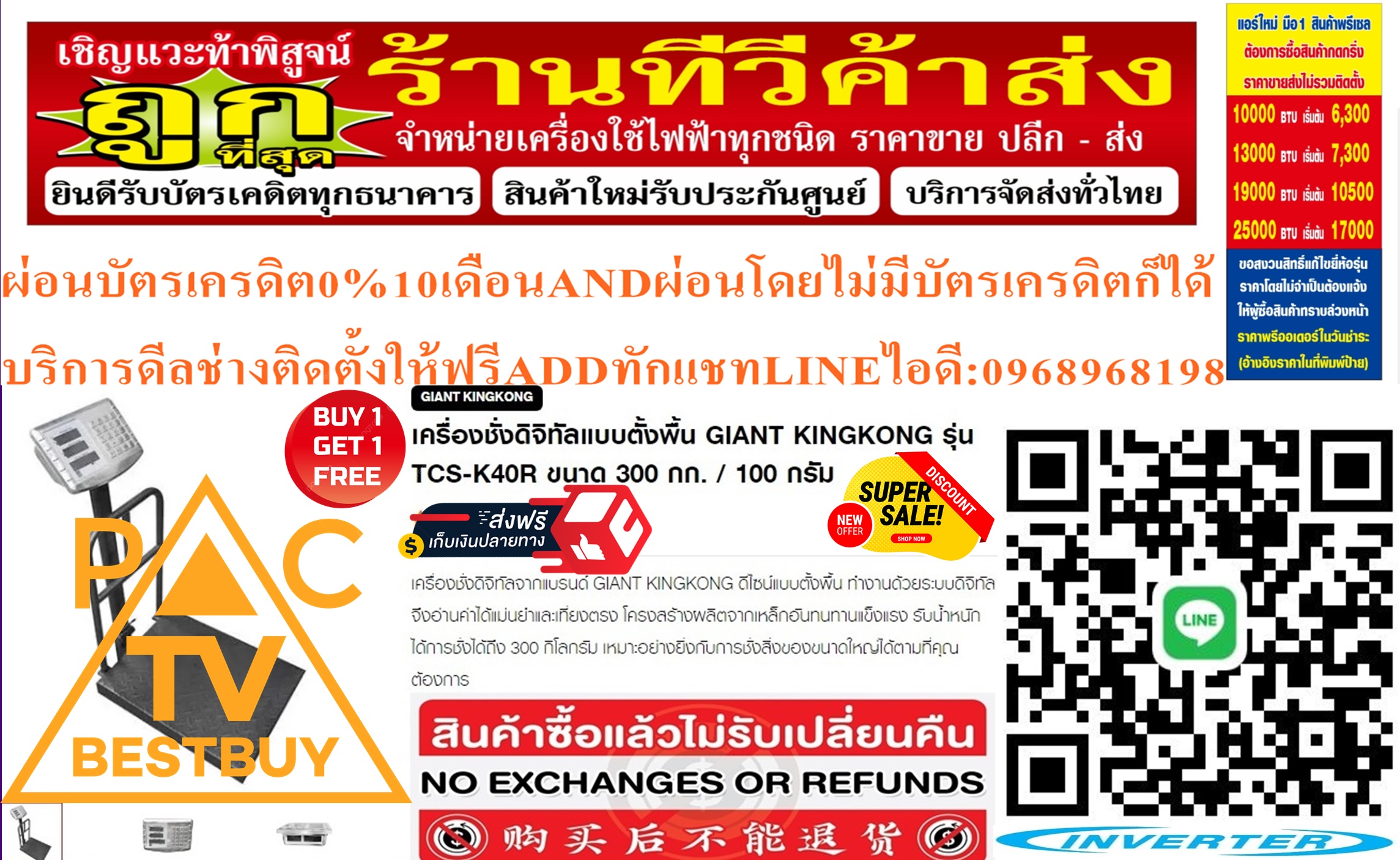 GIANTKINGKONGเครื่องชั่งดิจิทัลแบบตั้งพื้นDIGITALขนาด300KG100Gรุ่นTCS-K40Rสินค้าใหม่ๆต้องสั่งเบิกจากศูนย์แท้ๆ100%PREORDERฟรีSOUNDBARลำโพงบูลทูธพกพา รูปที่ 4