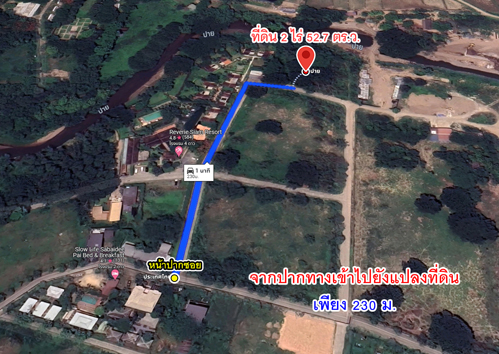 ขายที่ดิน เวียงใต้ ปาย แม่ฮ่องสอน รูปที่ 4