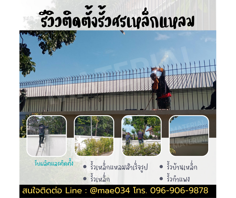 รั้วศรแหลม รูปที่ 1