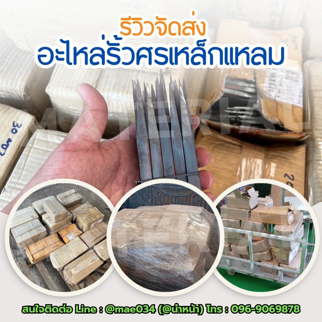 รั้วศรแหลม รูปที่ 1