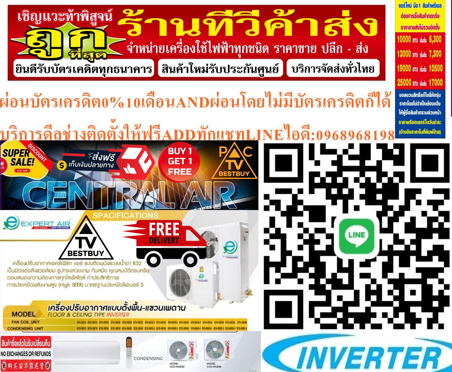 EXPERTAIR&CENTRALAIRแบบติดผนังINVERTERรุ่นBFSERIES+IVGESERIESแบบแขวนR32เบอร์5ตั้งพื้น+แขวนใต้เพดานINVERTERมอก.STANDARDรุ่นEFH-2GSขนาด13000-+61000BTUสินค้าใหม่ๆต้องสั่งเบิกจากศูนย์แท้ๆ100%PREORDERฟรีSOUNDBARลำโพงบูลทูธพกพา รูปที่ 3