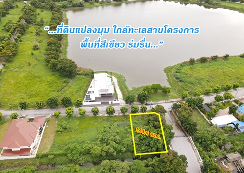 ขายที่ดิน ในโครงการวิจิตรธานี บางนา-ตราด บางปะกง ฉะเชิงเทรา รูปที่ 7