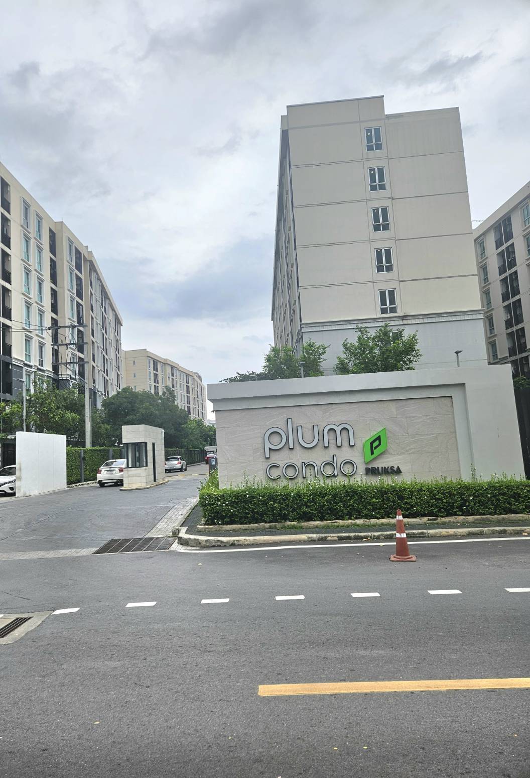 ขายคอนโด Plum Condo แจ้งวัฒนะ ทำเลดี ใกล้รถไฟฟ้าสีชมพู รูปที่ 1