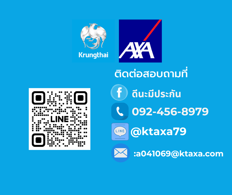 ท่านใดที่สนใจวางแผนทำประกัน มองหาประกันที่เหมาะกับตัวเอง ปรึกษาสอบถามรายละเอียดฟรี.. รูปที่ 1