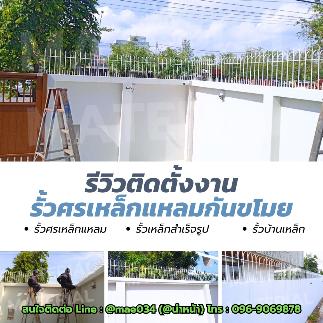 รั้วศรแหลม  รูปที่ 1