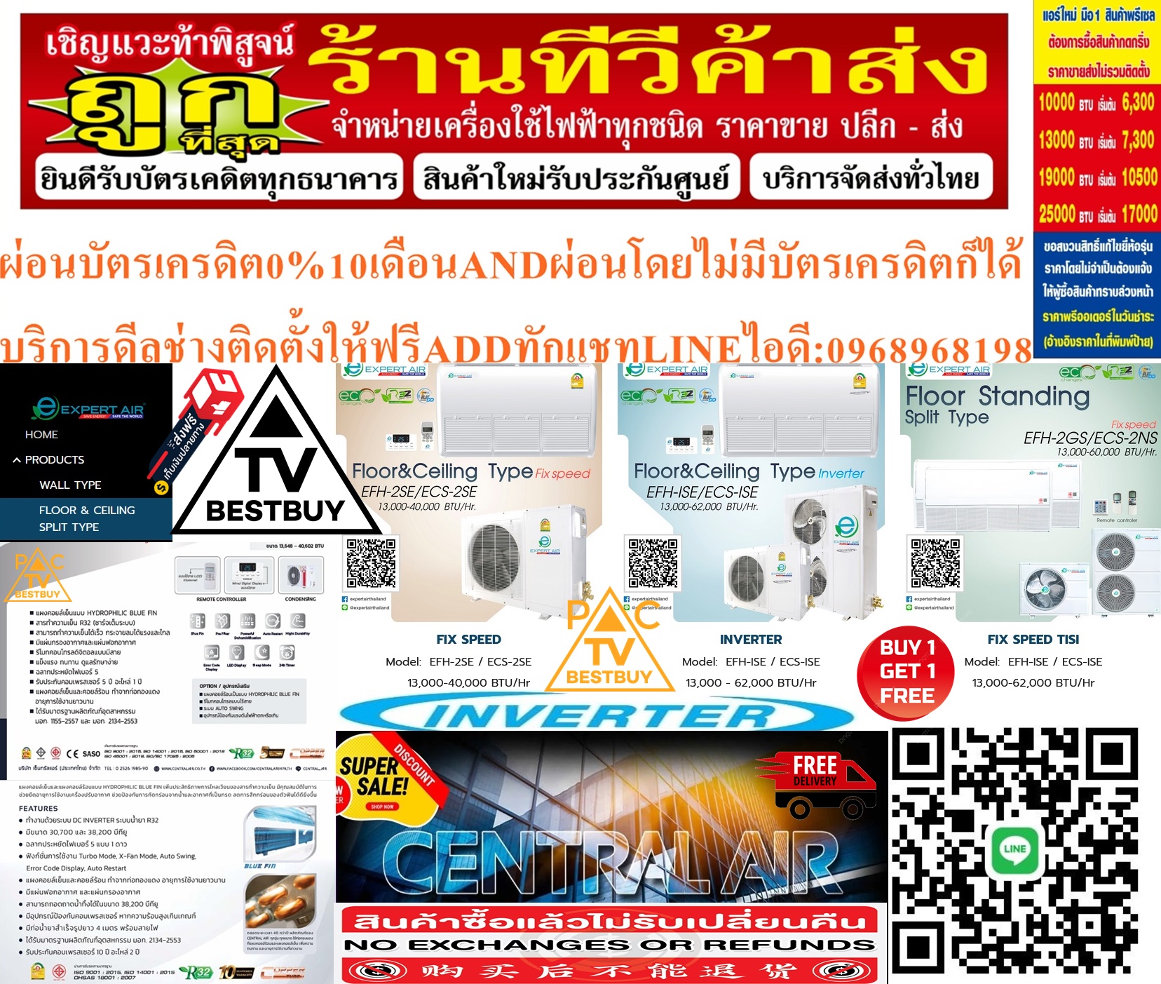 EXPERTAIR&CENTRALAIRแบบติดผนังINVERTERรุ่นBFSERIES+IVGESERIESแบบแขวนR32เบอร์5ตั้งพื้น+แขวนใต้เพดานINVERTERมอก.STANDARDรุ่นEFH-2GSขนาด13000-+61000BTUสินค้าใหม่ๆต้องสั่งเบิกจากศูนย์แท้ๆ100%PREORDERฟรีSOUNDBARลำโพงบูลทูธพกพา รูปที่ 5