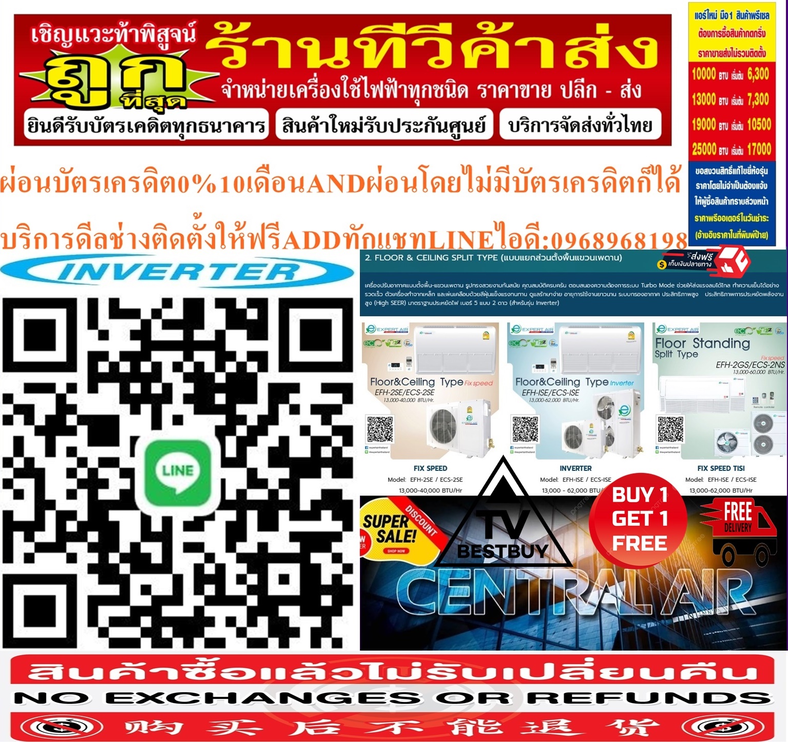 EXPERTAIR&CENTRALAIRแบบติดผนังINVERTERรุ่นBFSERIES+IVGESERIESแบบแขวนR32เบอร์5ตั้งพื้น+แขวนใต้เพดานINVERTERมอก.STANDARDรุ่นEFH-2GSขนาด13000-+61000BTUสินค้าใหม่ๆต้องสั่งเบิกจากศูนย์แท้ๆ100%PREORDERฟรีSOUNDBARลำโพงบูลทูธพกพา รูปที่ 4
