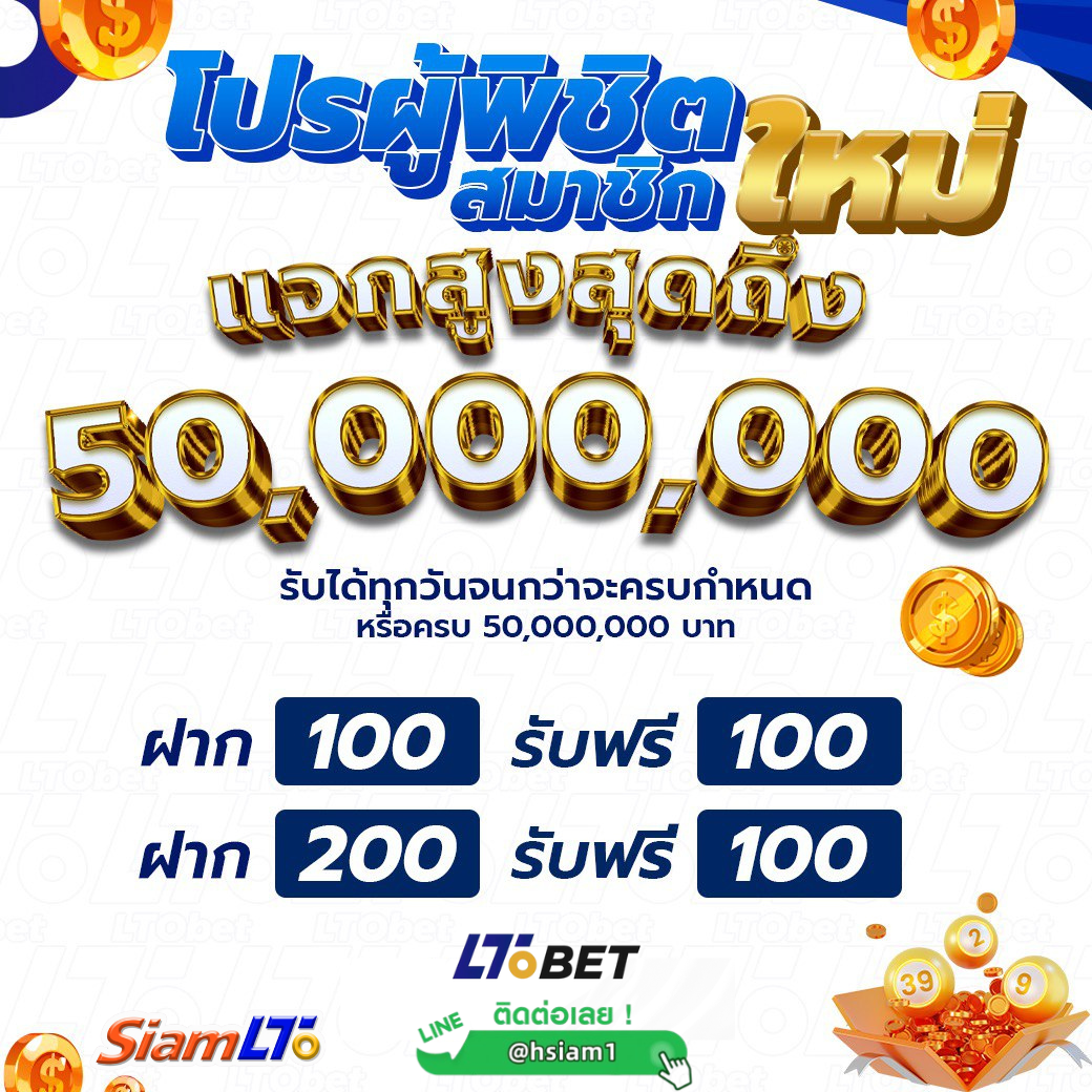 SIAMLTO  รูปที่ 2