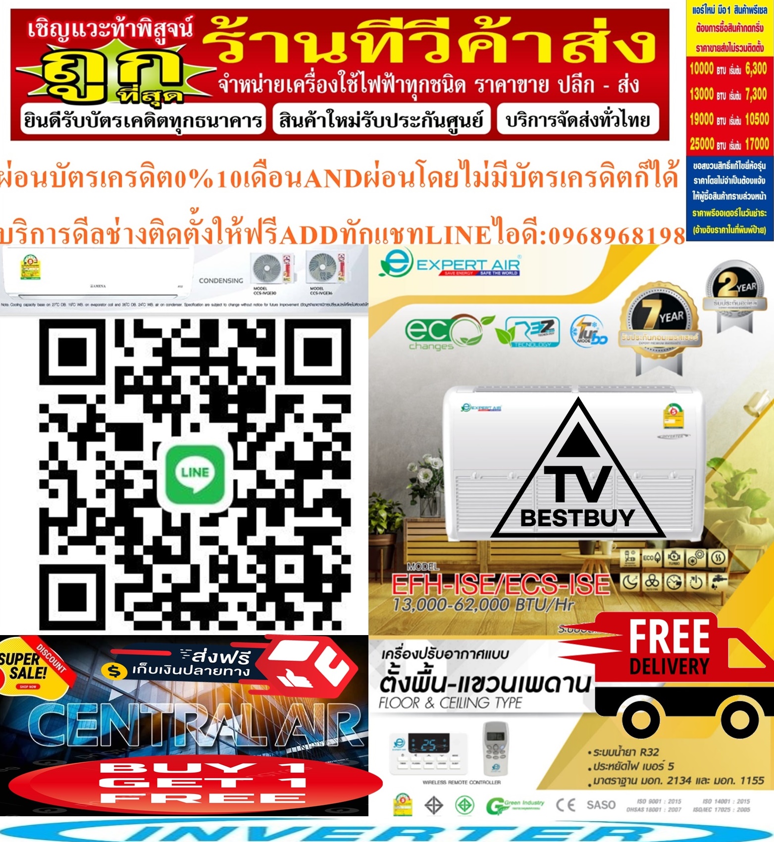 EXPERTAIR&CENTRALAIRแบบติดผนังINVERTERรุ่นBFSERIES+IVGESERIESแบบแขวนR32เบอร์5ตั้งพื้น+แขวนใต้เพดานINVERTERมอก.STANDARDรุ่นEFH-2GSขนาด13000-+61000BTUสินค้าใหม่ๆต้องสั่งเบิกจากศูนย์แท้ๆ100%PREORDERฟรีSOUNDBARลำโพงบูลทูธพกพา รูปที่ 1