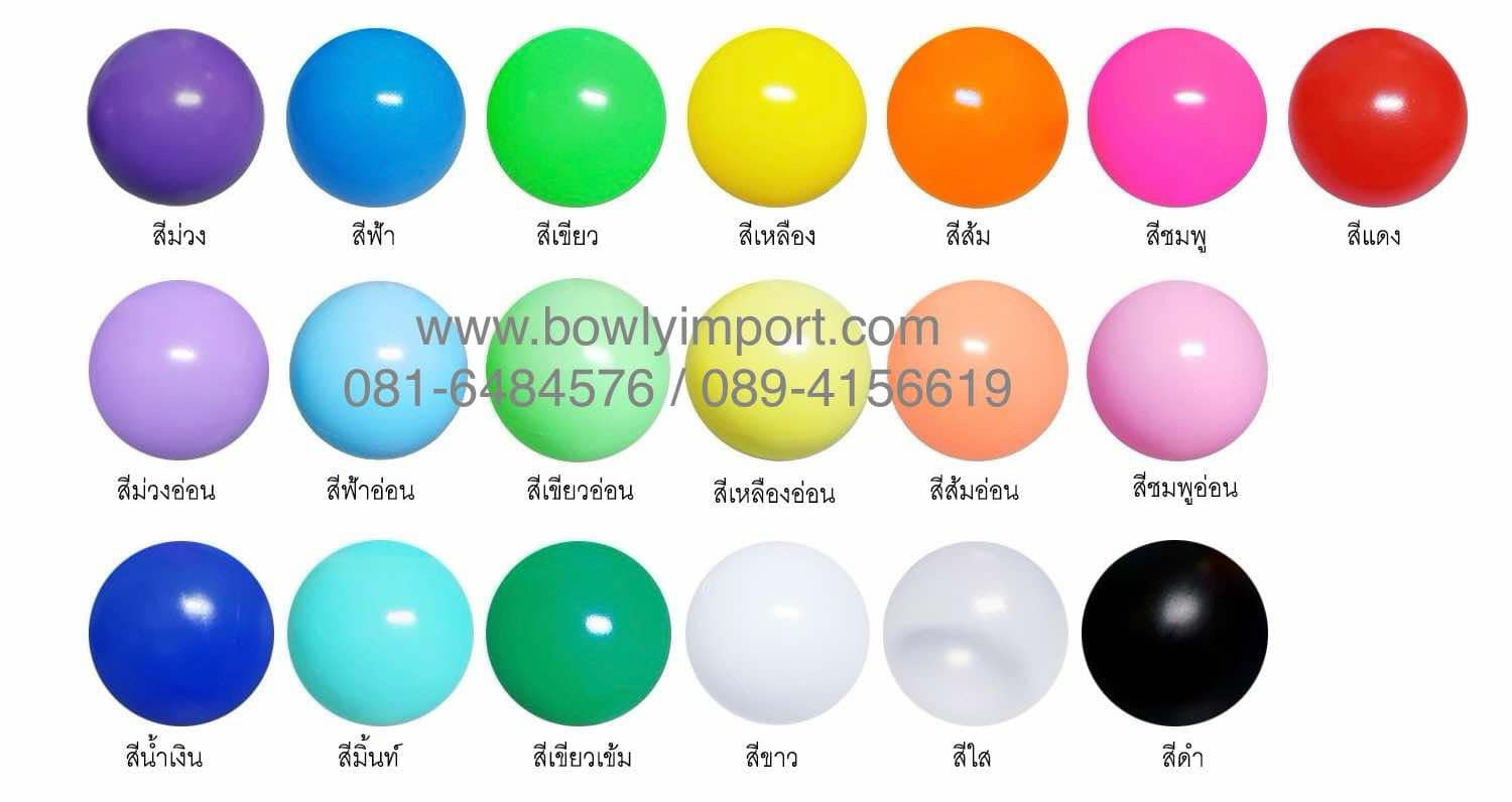 จำหน่าย ลูกบอลพลาสติกบ้านบอล Line id : 0816484576 รูปที่ 3