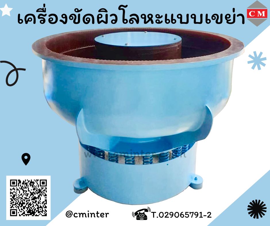   เครื่องขัดผิวโลหะแบบเขย่า (ไม่มีสะพานแยกชิ้นงาน) / Vibratory Finishing Machine รูปที่ 1