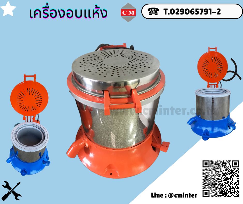  เครื่องอบแห้งระบบเหวี่ยงแบบฮิตเตอร์ด้านบน ( Dryer Machine)/ C M INTERSUPPLY LTD., PART รูปที่ 1