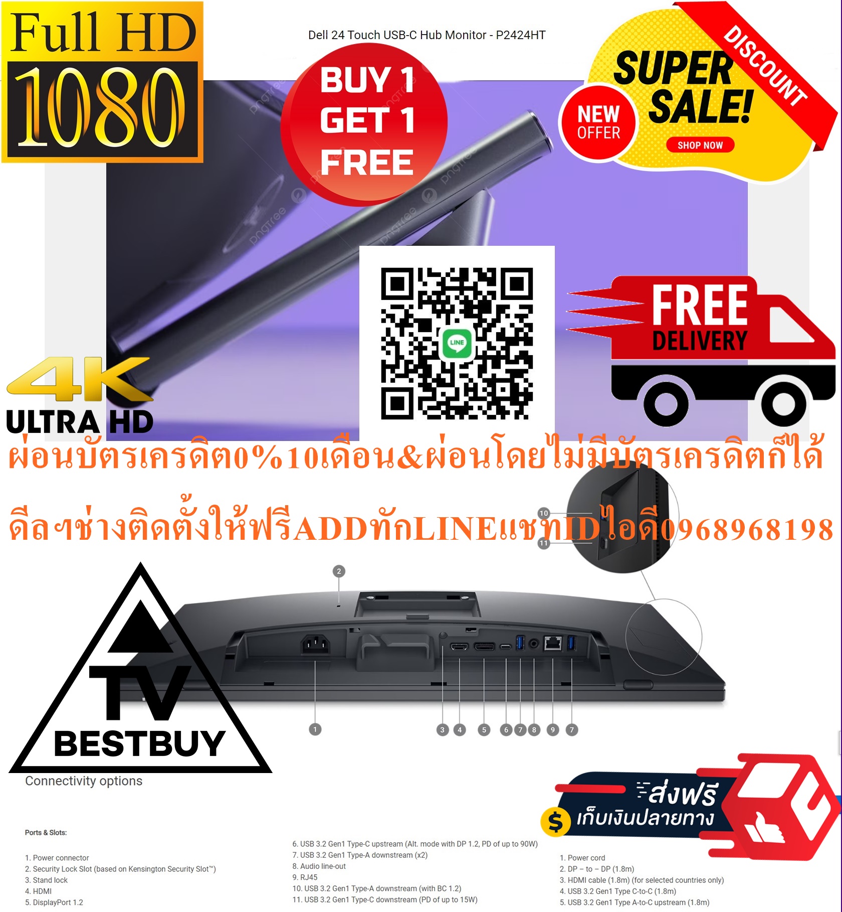 DELLจอมอนิเตอร์P2424HTขนาด24นิ้วFULLHDระบบสัมผัส(1920x1080PIXEL)ทัชสกรีนTOUCHSCREENสินค้าใหม่ๆต้องสั่งเบิกจากศูนย์แท้ๆ100%PREORDERฟรีSOUNDBARลำโพงบูลทูธพกพา รูปที่ 5