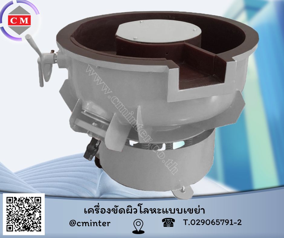   เครื่องขัดผิวโลหะแบบเขย่า (มีสะพานแยกชิ้นงาน) (Vibratory finishing machine with Separator)  รูปที่ 1