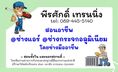 สอน อาชีพช่างแอร์ อาชีพช่างกระจก อลูมิเนียม 0894455140