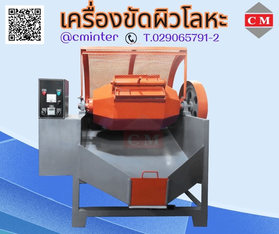  เครื่องขัดผิวโลหะแบบถังกลิ้งลูกรักบี้ /(ROTARY BARREL FINISHING MACHINE) รูปที่ 1