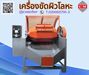 รูปย่อ  เครื่องขัดผิวโลหะแบบถังกลิ้งลูกรักบี้ /(ROTARY BARREL FINISHING MACHINE) รูปที่1