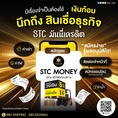 Star Cash ให้บริการแหล่งเงินทุน สำหรับเจ้าของกิจการ 