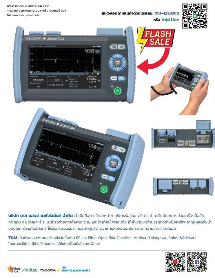 จำหน่ายเครื่องมือวัดและบริการให้เช่าเครื่อง OTDR Fusion Splice สินค้าพร้อมส่ง รูปที่ 2