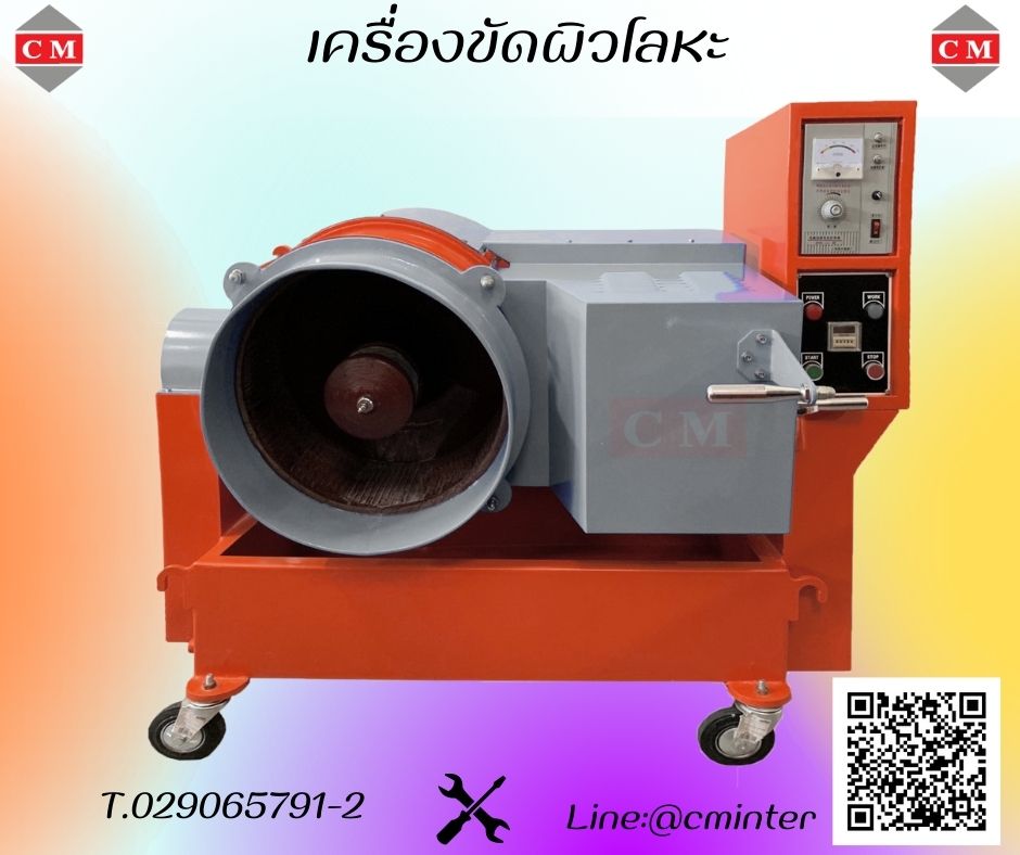 เครื่องขัดผิวโลหะแบบจานหมุน หินขัดชนิดต่างๆ น้ำยาขัดเงา / C M INTERSUPPLY LTD., PART รูปที่ 1