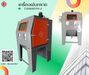 รูปย่อ  เครื่องพ่นทราย / Blasting Machine / CM.INTERSUPPLY YTD., PART. รูปที่2