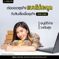 สินเชื่อระยะสั้น อนุมัติไว