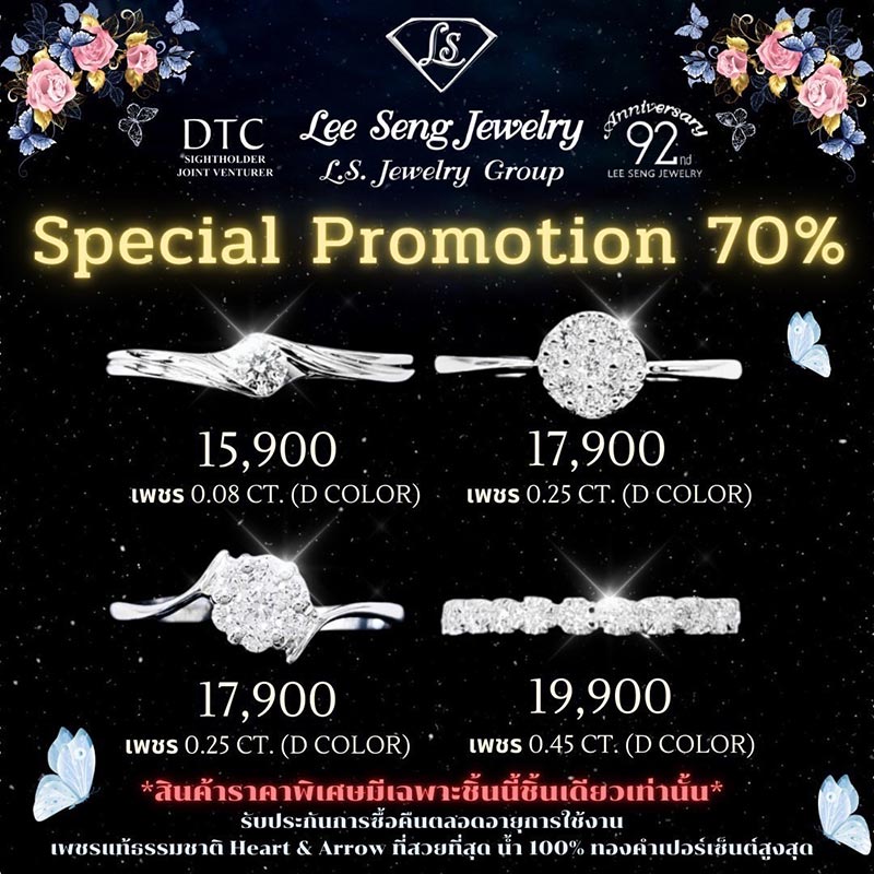 ห้างเพชรหลีเสง Special Promotion เพชร Cer เกรด Top 3Ex/H&A/None Flu ลดพิเศษสุดๆ สูงสุด 70%!! รูปที่ 1