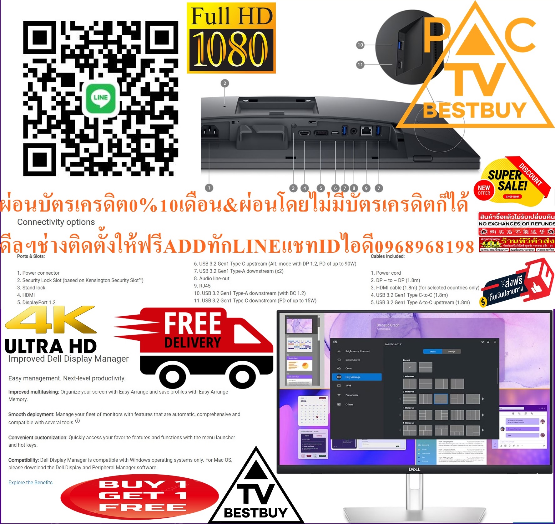 DELLจอมอนิเตอร์P2424HTขนาด24นิ้วFULLHDระบบสัมผัส(1920x1080PIXEL)ทัชสกรีนTOUCHSCREENสินค้าใหม่ๆต้องสั่งเบิกจากศูนย์แท้ๆ100%PREORDERฟรีSOUNDBARลำโพงบูลทูธพกพา รูปที่ 3
