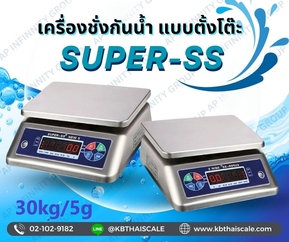 ตาชั่งกันน้ำ เครื่องชั่งสแตนเลส 30Kg ความละเอียด5g Waterproof Digital Scale New รูปที่ 1