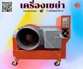  เครื่องขัดผิวโลหะแบบจานหมุน หินขัดชนิดต่างๆ น้ำยาขัดเงา / C M INTERSUPPLY LTD., PART