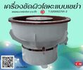 เครื่องขัดลบคมลบครีบ ขัดเงาโลหะทุกชนิด คุณภาพดี  / CM.INTERSUPPLY LTD  