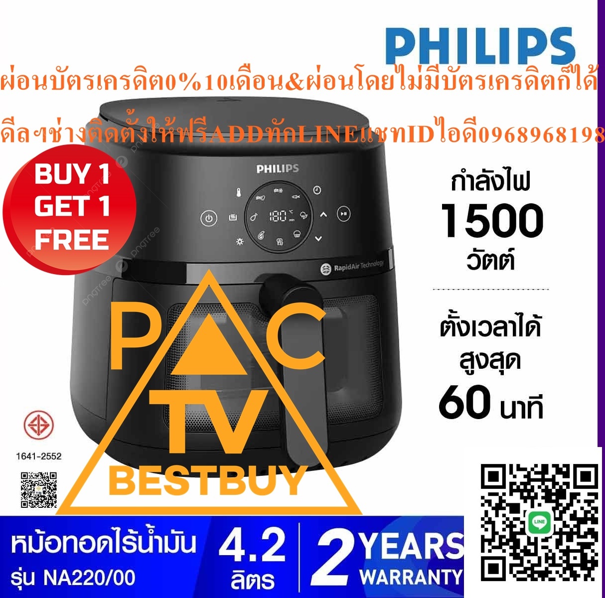 PHILIPSหม้อทอดไร้น้ำมัน4.2LITEสีดำNA220/00เทคโนโลยีRapidAirสินค้าใหม่ๆต้องสั่งเบิกจากศูนย์แท้ๆ100%PREORDERฟรีSOUNDBARลำโพงบูลทูธพกพา รูปที่ 6