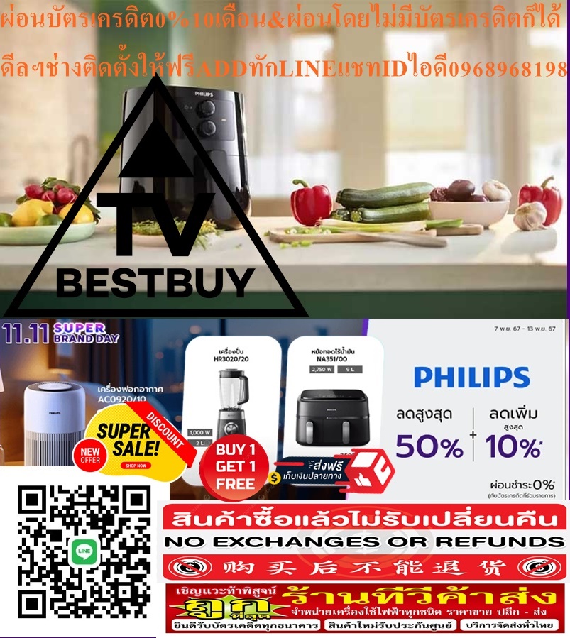 PHILIPSหม้อทอดไร้น้ำมันAIRFRYER1000SERIESขนาด3.2LITEรุ่นNA110/00สินค้าใหม่ๆต้องสั่งเบิกจากศูนย์แท้ๆ100%PREORDERฟรีSOUNDBARลำโพงบูลทูธพกพา รูปที่ 6