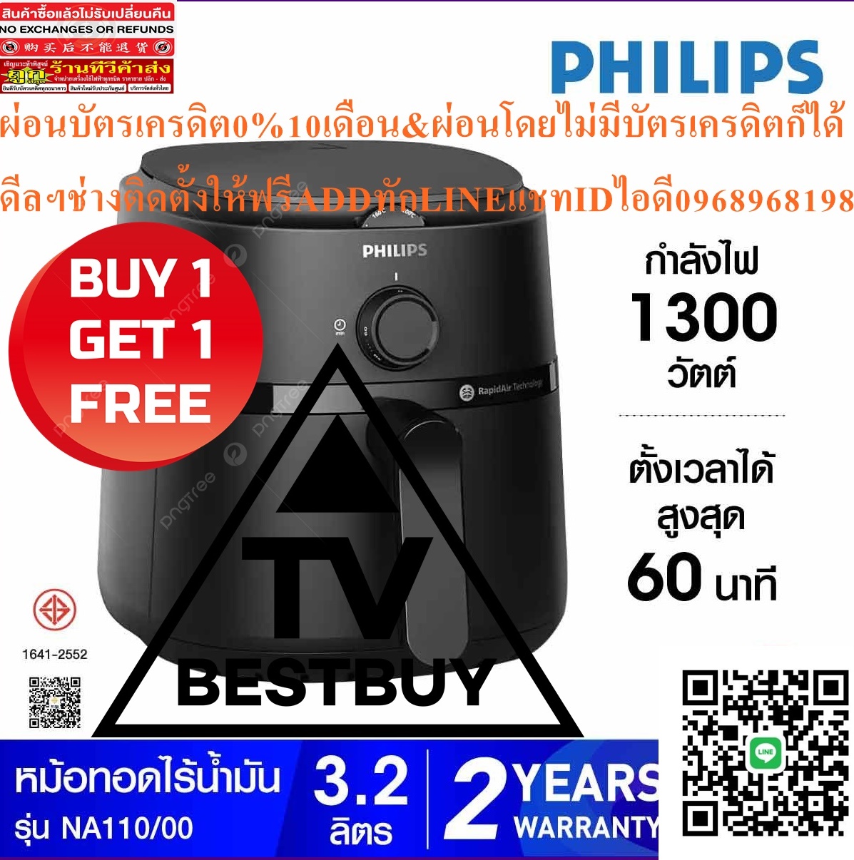 PHILIPSหม้อทอดไร้น้ำมันAIRFRYER1000SERIESขนาด3.2LITEรุ่นNA110/00สินค้าใหม่ๆต้องสั่งเบิกจากศูนย์แท้ๆ100%PREORDERฟรีSOUNDBARลำโพงบูลทูธพกพา รูปที่ 5