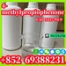 รูปย่อ โรงงานในจีนจัดหา 4-Methylpropiophenone CAS 5337-93-9 ความบริสุทธิ์ 98.5% จัดส่งอย่างปลอดภัย รูปที่4