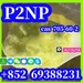 รูปย่อ ผง P2NP คุณภาพดีที่สุดของจีน 1-Phenyl-2-nitropropene CAS 705-60-2 ขายดีใน ​​RU PL รูปที่4