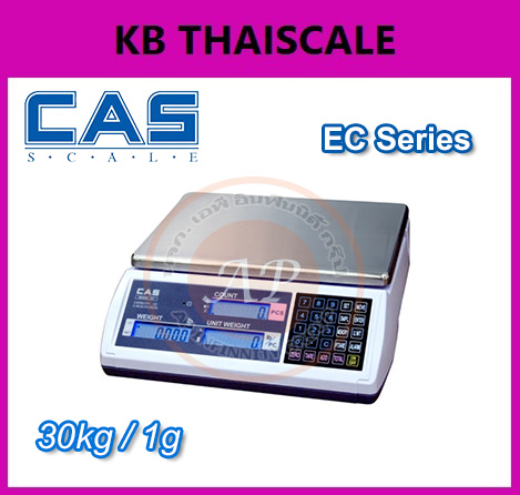  เครื่องชั่งดิจิตอลนับจำนวน 30kg  ละเอียด 1g ขนาด 30.6*22.2cm CAS รุ่น EC-30 รูปที่ 1