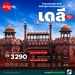 รูปย่อ รับจองตั๋วเครื่องบินสายการบิน Air Asia ทั้งในและต่างประเทศ รูปที่2