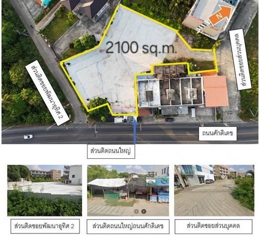 ขายที่เปล่า ภูเก็ต ใกล้ ทะเล ศรีพันวา ท่าเรือฯ Land for sale Sri Panwa Phuket  รูปที่ 1