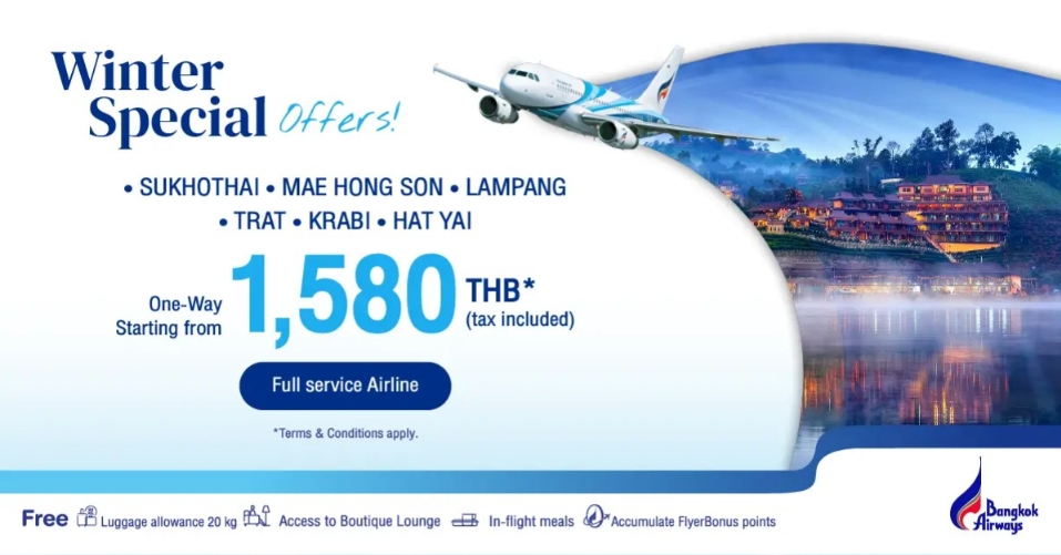 รับจองตั๋วเครื่องบินสายการบิน Bangkok Airways ทั้งในและต่างประเทศ รูปที่ 1