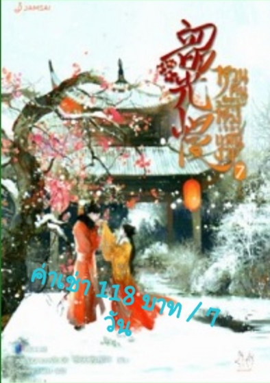 นิยายให้เช่าน่าอ่าน^^^^^ รูปที่ 2