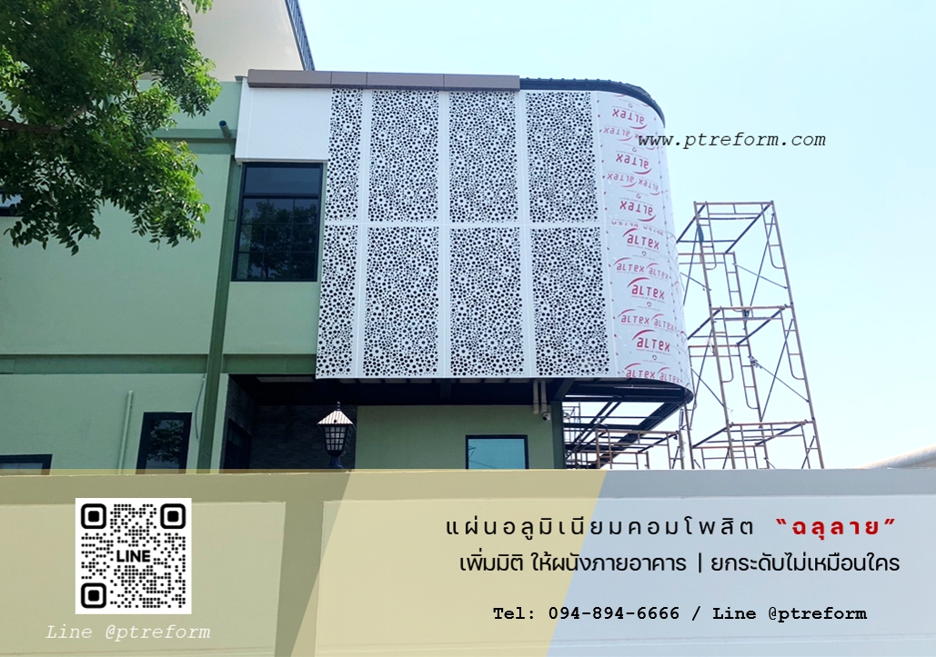 ส่งท้ายปี ลดทันที 10% งานฉลุลาย CNC ตกแต่ง #แผ่นอลูมิเนียมคอมโพสิต #พลาสวูต รูปที่ 1