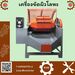 รูปย่อ เครื่องขัดผิวโลหะแบบเขย่า : Vibratory Machine / CM.INTERSUPPLY LTD รูปที่2