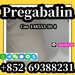 รูปย่อ จีนจัดหา Pregabalin ผลึกขนาดใหญ่ Cas 148553-50-8 ผงพรีกาบลิน รับประกันคุณภาพ รูปที่5