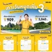 รูปย่อ รับจองตั๋วเครื่องบินสายการบิน Nok Air ทั้งในและต่างประเทศ รูปที่2