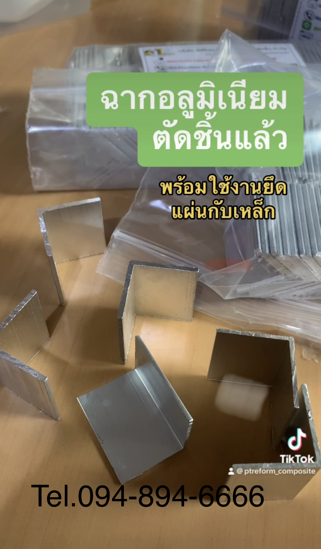 ฉากอลูมิเนียม ฉากข้อต่อ [Wall Bracket ] ตัดชิ้นแล้ว รูปที่ 1